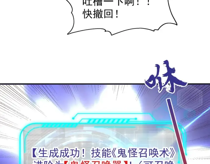 漫画《开局强吻裂口女》第94话 拉仇恨的林缺德~第167张图