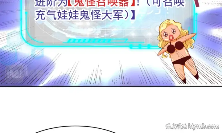 漫画《开局强吻裂口女》第94话 拉仇恨的林缺德~第168张图