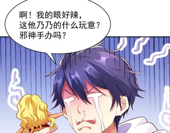 漫画《开局强吻裂口女》第94话 拉仇恨的林缺德~第169张图