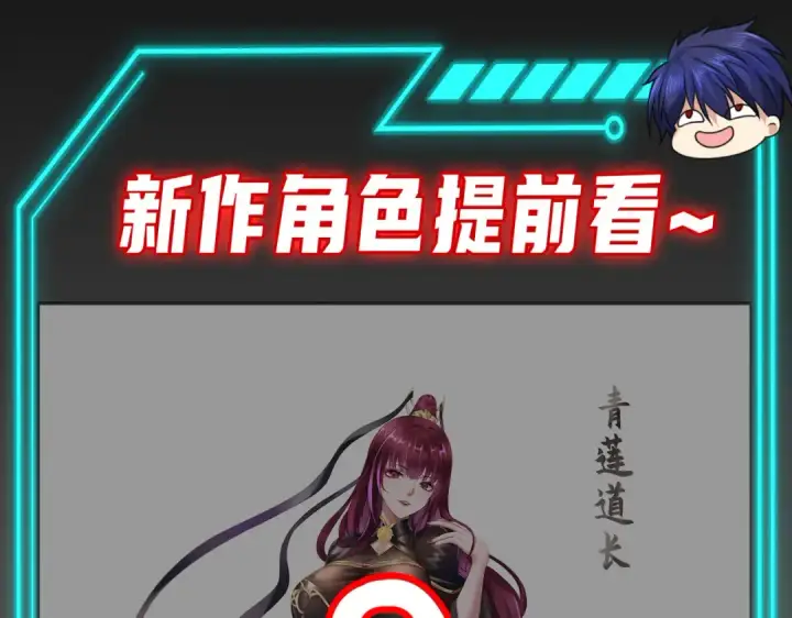 漫画《开局强吻裂口女》第94话 拉仇恨的林缺德~第172张图