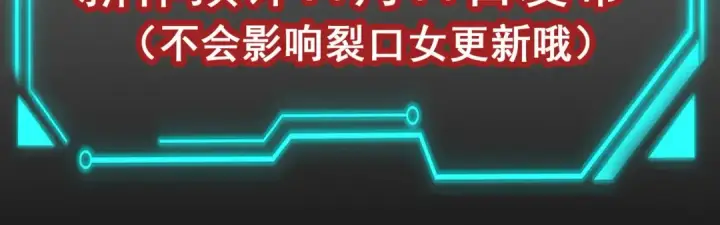 漫画《开局强吻裂口女》第94话 拉仇恨的林缺德~第175张图