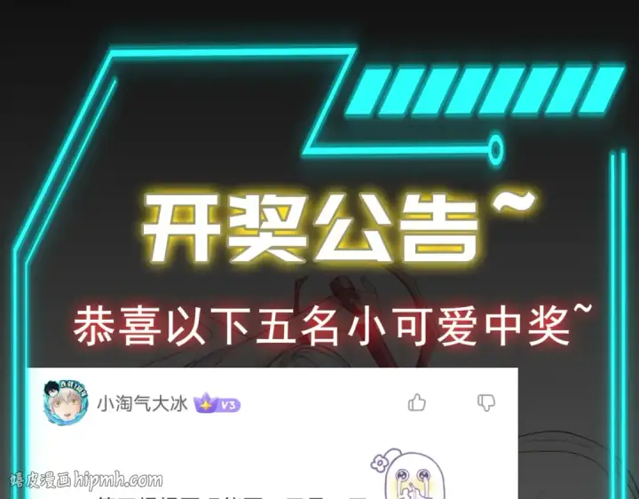 漫画《开局强吻裂口女》第94话 拉仇恨的林缺德~第176张图