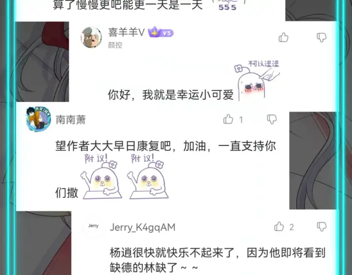 漫画《开局强吻裂口女》第94话 拉仇恨的林缺德~第177张图