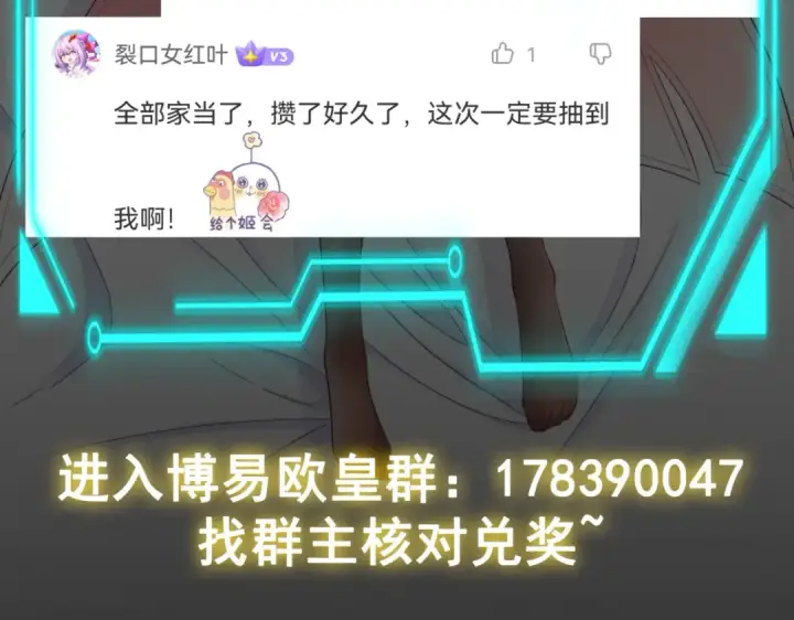 漫画《开局强吻裂口女》第94话 拉仇恨的林缺德~第178张图