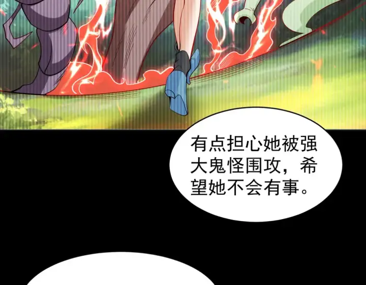漫画《开局强吻裂口女》第94话 拉仇恨的林缺德~第23张图