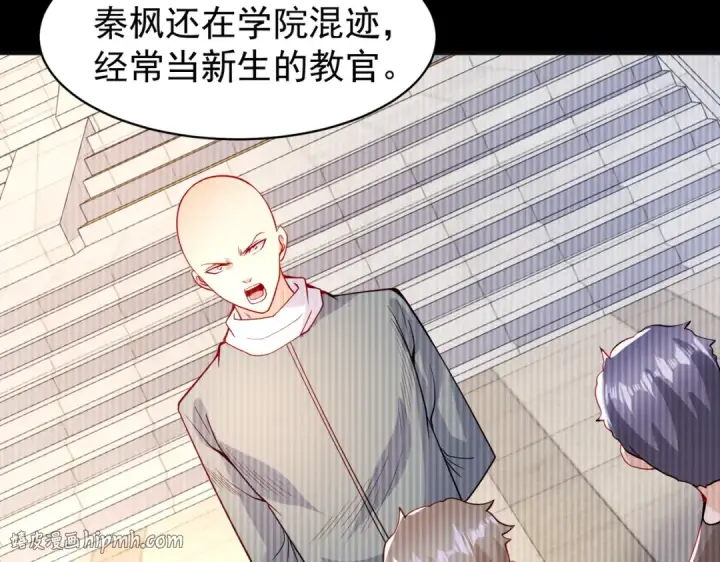 漫画《开局强吻裂口女》第94话 拉仇恨的林缺德~第24张图
