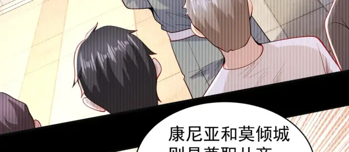 漫画《开局强吻裂口女》第94话 拉仇恨的林缺德~第25张图