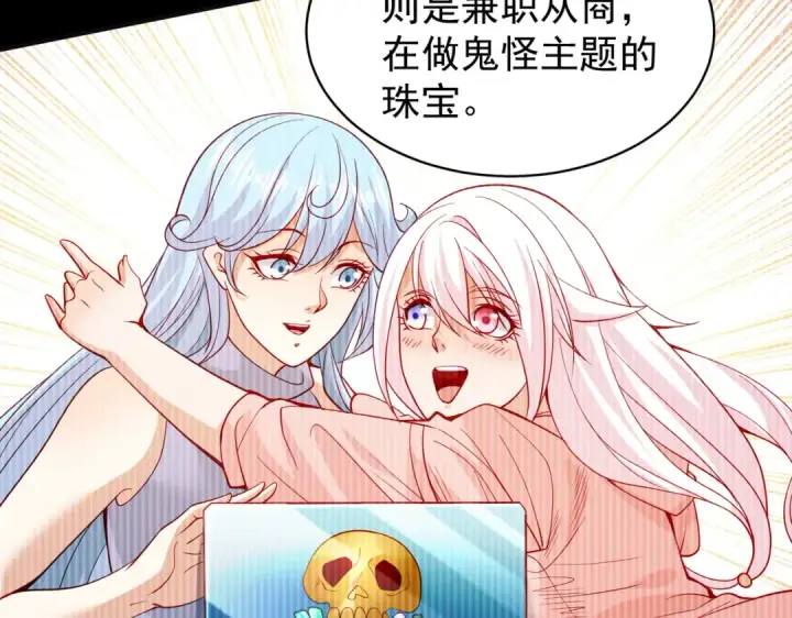 漫画《开局强吻裂口女》第94话 拉仇恨的林缺德~第26张图