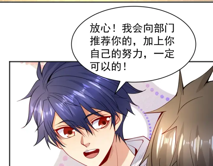 漫画《开局强吻裂口女》第94话 拉仇恨的林缺德~第30张图
