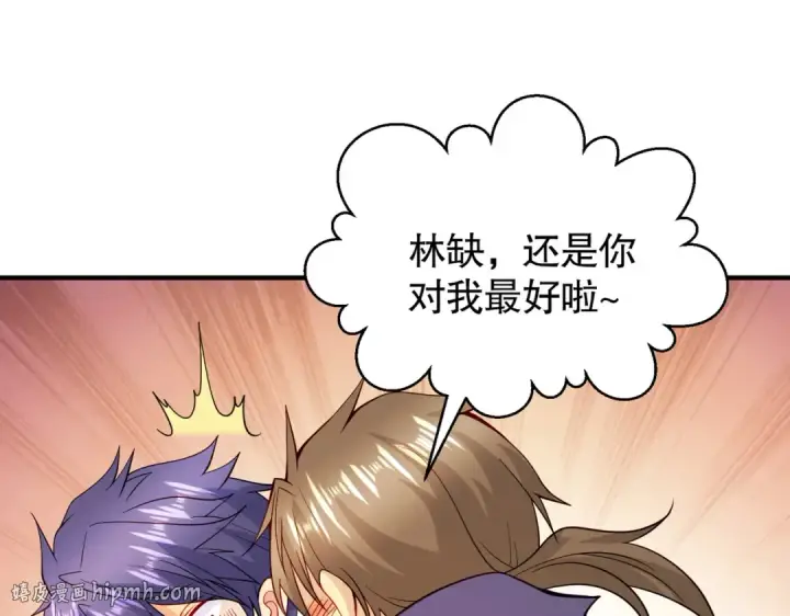 漫画《开局强吻裂口女》第94话 拉仇恨的林缺德~第32张图