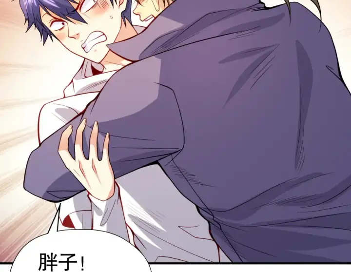 漫画《开局强吻裂口女》第94话 拉仇恨的林缺德~第33张图
