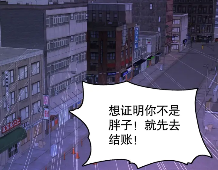 漫画《开局强吻裂口女》第94话 拉仇恨的林缺德~第35张图