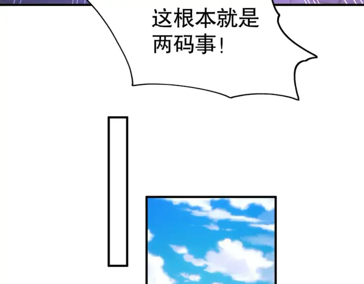 漫画《开局强吻裂口女》第94话 拉仇恨的林缺德~第37张图