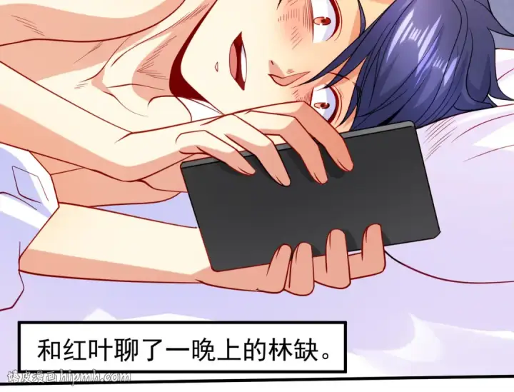 漫画《开局强吻裂口女》第94话 拉仇恨的林缺德~第40张图