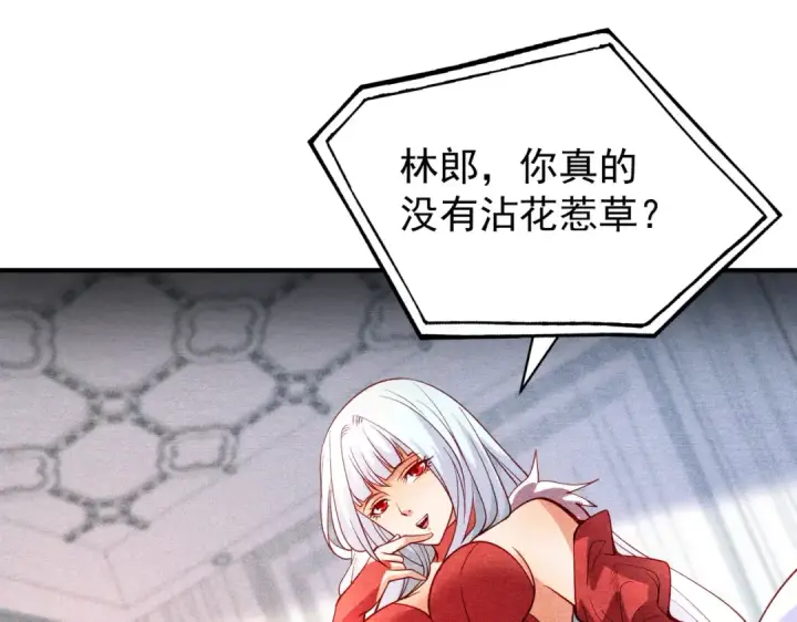 漫画《开局强吻裂口女》第94话 拉仇恨的林缺德~第41张图