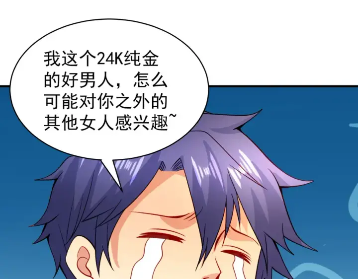 漫画《开局强吻裂口女》第94话 拉仇恨的林缺德~第44张图
