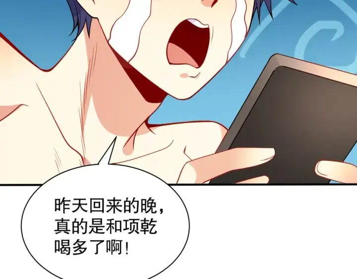 漫画《开局强吻裂口女》第94话 拉仇恨的林缺德~第45张图