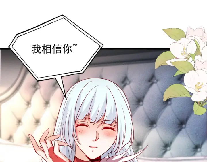 漫画《开局强吻裂口女》第94话 拉仇恨的林缺德~第47张图