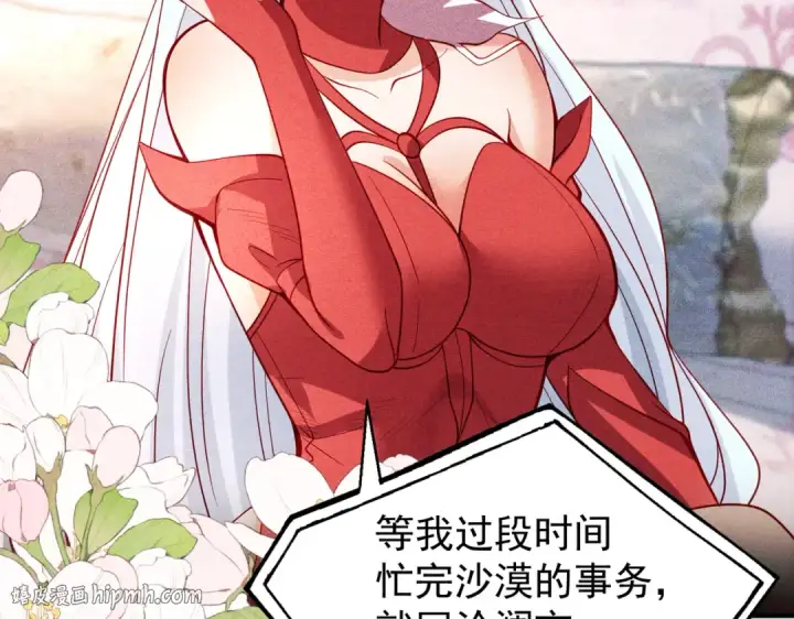 漫画《开局强吻裂口女》第94话 拉仇恨的林缺德~第48张图