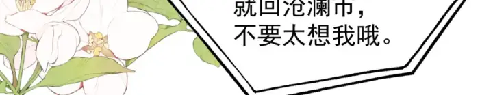 漫画《开局强吻裂口女》第94话 拉仇恨的林缺德~第49张图