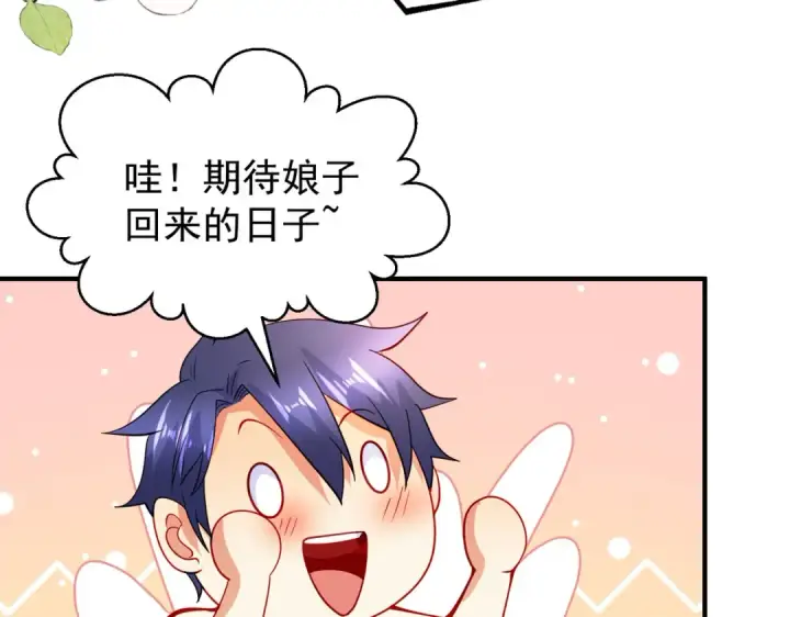 漫画《开局强吻裂口女》第94话 拉仇恨的林缺德~第50张图