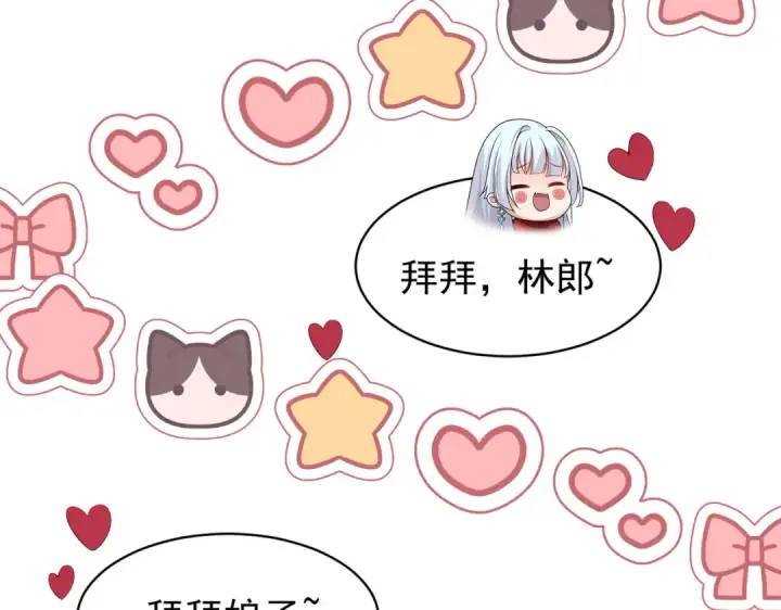漫画《开局强吻裂口女》第94话 拉仇恨的林缺德~第52张图