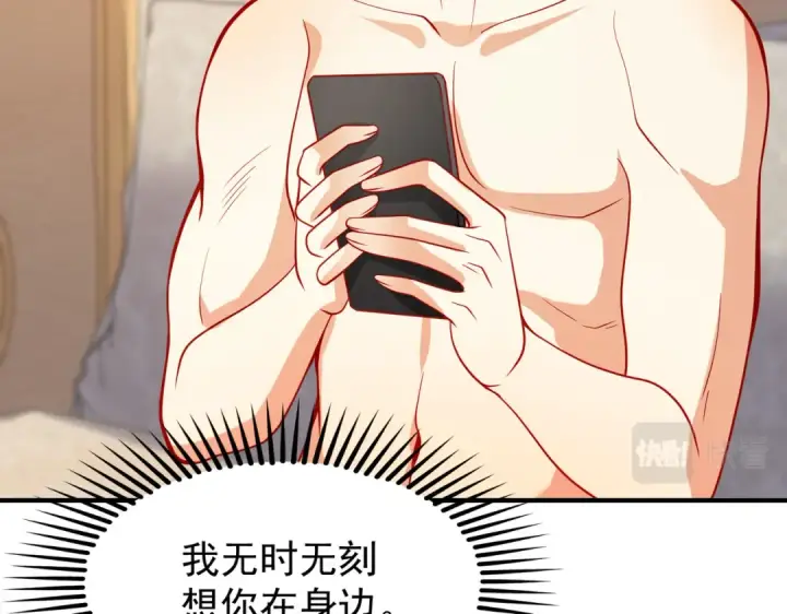 漫画《开局强吻裂口女》第94话 拉仇恨的林缺德~第55张图