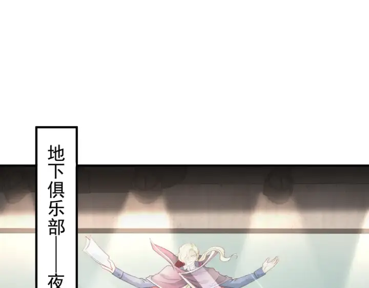 漫画《开局强吻裂口女》第94话 拉仇恨的林缺德~第60张图
