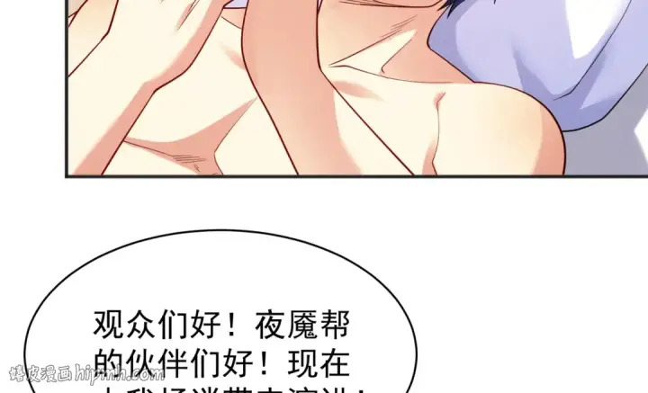 漫画《开局强吻裂口女》第94话 拉仇恨的林缺德~第64张图