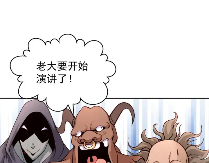 漫画《开局强吻裂口女》第94话 拉仇恨的林缺德~第67张图