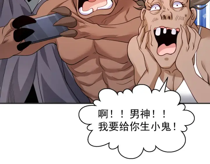 漫画《开局强吻裂口女》第94话 拉仇恨的林缺德~第68张图
