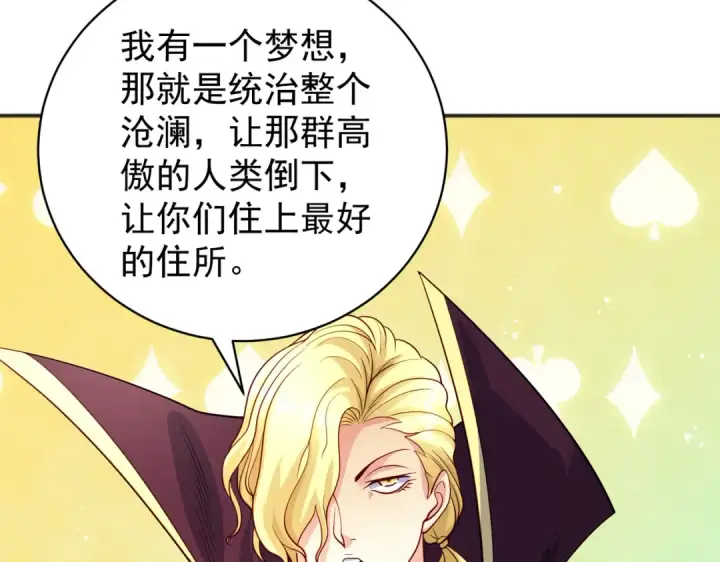 漫画《开局强吻裂口女》第94话 拉仇恨的林缺德~第70张图