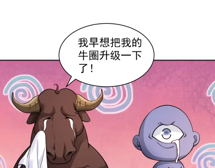 漫画《开局强吻裂口女》第94话 拉仇恨的林缺德~第73张图
