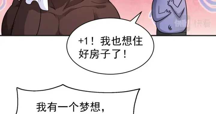 漫画《开局强吻裂口女》第94话 拉仇恨的林缺德~第74张图