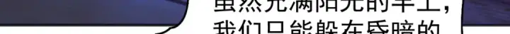 漫画《开局强吻裂口女》第94话 拉仇恨的林缺德~第77张图