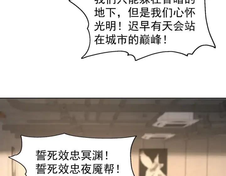 漫画《开局强吻裂口女》第94话 拉仇恨的林缺德~第78张图