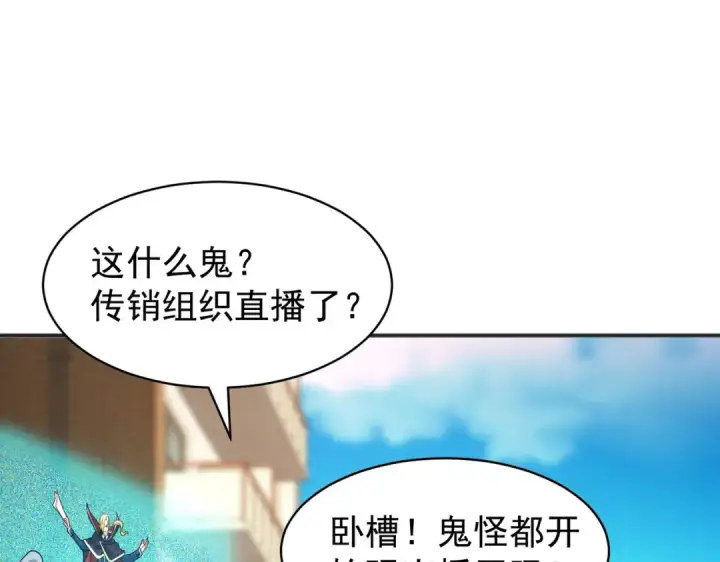 漫画《开局强吻裂口女》第94话 拉仇恨的林缺德~第81张图