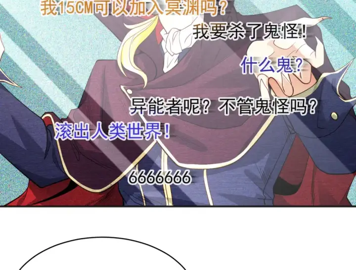 漫画《开局强吻裂口女》第94话 拉仇恨的林缺德~第85张图