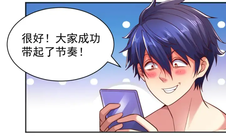 漫画《开局强吻裂口女》第94话 拉仇恨的林缺德~第89张图