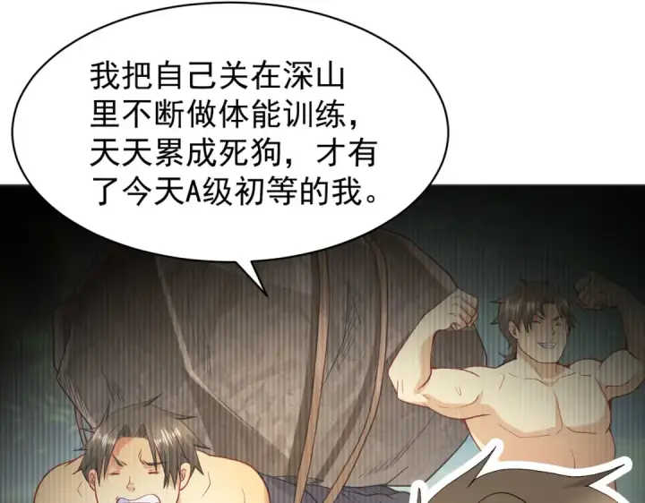 漫画《开局强吻裂口女》第94话 拉仇恨的林缺德~第9张图