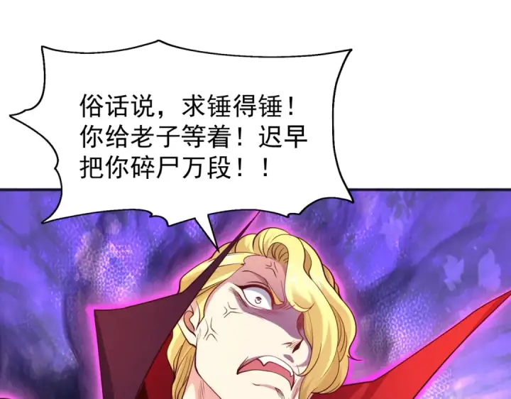漫画《开局强吻裂口女》第94话 拉仇恨的林缺德~第92张图