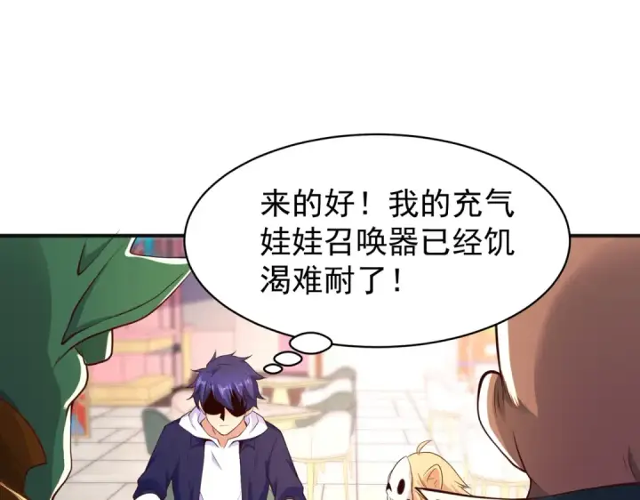 漫画《开局强吻裂口女》第95话 充气娃娃大闹商场第10张图