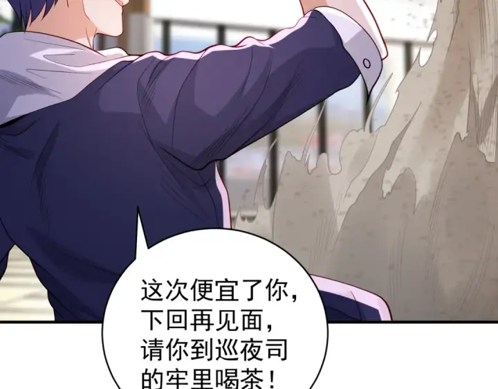 漫画《开局强吻裂口女》第95话 充气娃娃大闹商场第101张图