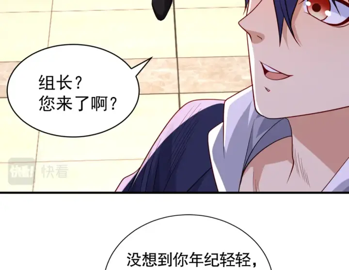 漫画《开局强吻裂口女》第95话 充气娃娃大闹商场第106张图