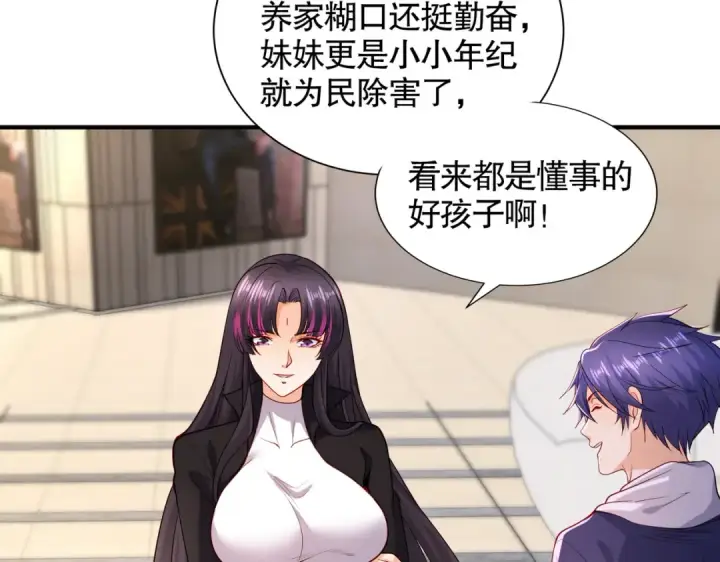 漫画《开局强吻裂口女》第95话 充气娃娃大闹商场第107张图