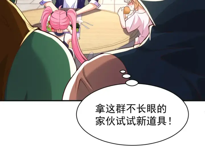 漫画《开局强吻裂口女》第95话 充气娃娃大闹商场第11张图