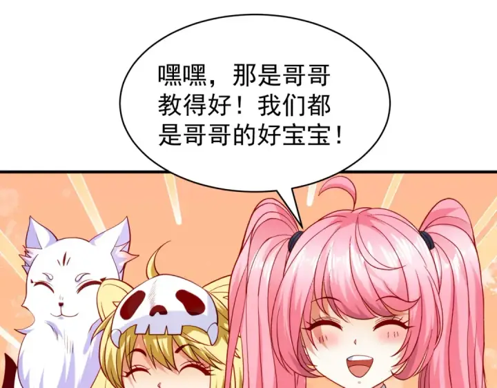 漫画《开局强吻裂口女》第95话 充气娃娃大闹商场第110张图
