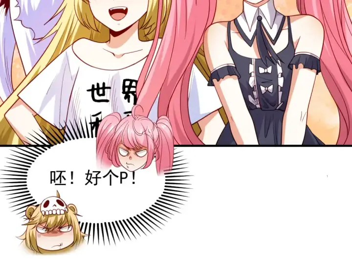 漫画《开局强吻裂口女》第95话 充气娃娃大闹商场第111张图