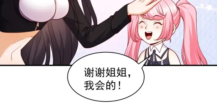 漫画《开局强吻裂口女》第95话 充气娃娃大闹商场第114张图