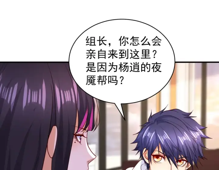 漫画《开局强吻裂口女》第95话 充气娃娃大闹商场第115张图